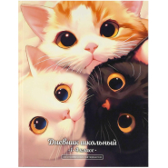 Дневник школьника 1-4 класс ТРИ КОТА  7БЦ, А5+, 48 л. 72713
