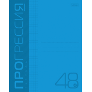Тетрадь 48л А5ф клетка,Пластиковая обложка скоба PROGRESSIVE Синяя,064883