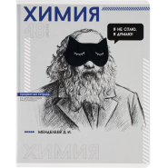 Тетрадь предметная ХИМИЯ ЯРКИЕ ДЕТАЛИ /48 л., А5+,клетка/67543 Тетрадь предметная ХИМИЯ ЯРКИЕ ДЕТАЛИ /48 л., А5+,клетка/67543