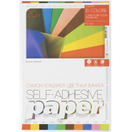 Бумага цветная самокл. а4 10цв.наб. 20л.  11-420-330