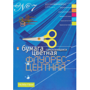 Бумага цветная набор №7 цв.бумаги самокл. а4 5 цв. 10л.флуор 11-410-33