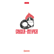 Тетрадь 48л А5ф клетка,скоба,мел.бум,ассорт,Приколы по-русски,096214