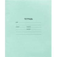 Тетрадь в зеленом офсете 24 л., клетка, штука, внутр.блок 100% белизна