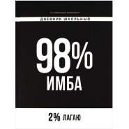 Дневник школьника ФРАЗЫ С ХАРАКТЕРОМ 7БЦ, А5+, 48 л., софт-тач/69781