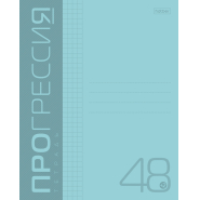 Тетрадь 48л А5ф клетка,Пластиковая облож.скоба PROGRESSIVE Бирюзовая,064882